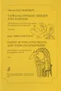 Ирина Цеслюкевич. Танец маленьких лебедей и их бабушек. Транскрипции и оригинальная музыка для симфонического оркестра. Партитура - Ирина Цеслюкевич