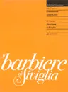 Il barbiere di Siviglia / Севильский цирюльник. Опера в двух действиях. Для пения в сопровождении фортепиано - Дж. Россини