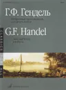 Г. Ф. Гендель. Избранные произведения. Для фортепиано - Г. Ф. Гендель