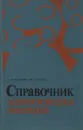 Справочник хирургических операций (эпонимы) - Матяшин Игнат Михайлович, Глузман Александр Моисеевич