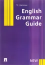 English Grammar Guide. Учебное пособие - Т. К. Цветкова