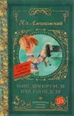 Кыш, Двапортфеля и целая неделя - Юз Алешковский