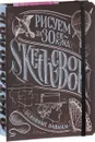 Рисуем за 30 секунд. Основные навыки. Экспресс-курс рисования - Пименова Ирина, Осипов И.