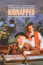 Kidnapped / Похищенный - Robert Louis Stevenson