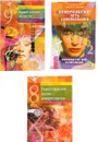 Нумерология - путь самопознания. Новый взгляд на числа. Таинственная наука нумерология (комплект из 3 книг) - Ширли Б. Лоуренс, Маат Барлоу