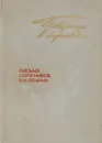 Товарищи в борьбе - Г. Хаит