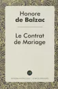Le Contrat de Mariage / Брачный контракт - Honore de Balzac