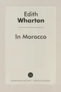 In Morocco / В Морокко - Edith Wharton