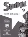 Английский язык. Контрольные задания. 9 класс. Учебное пособие для общеобразовательных организаций и - К. М. Баранова