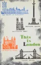 This Is London / Это Лондон. 10 класс. Книга для чтения - Н. Н. Маркова
