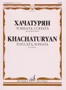 Хачатурян. Токката. Соната. Для фортепиано - А. И. Хачатурян