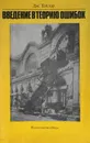 Введение в теорию ошибок - Тейлор Д.