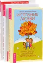 Как стать лучшей мамой на свете. Мамочка, пожалуйста.  Источник любви. Теория и практика 