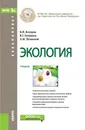 Экология. Учебник - В. Г. Глушкова, Б. И. Кочуров, А. М. Луговской