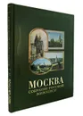 Москва. Собрание русской живописи - А. С. Романовский