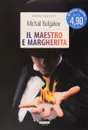 Il Maestro e Margherita - Michail Bulgakov