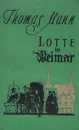 Lotte in Weimar - Mann T.