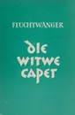 Die Witwe Capet - Фейхтвангер Л.