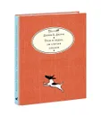 Трое в лодке, не считая собаки - Джером К. Джером