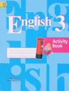 English 3: Activity Book / Английский язык. 3 класс. Рабочая тетрадь - В. П. Кузовлев, Н. М. Лапа, И. П. Костина, Е. В. Кузнецова