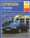 Устройство, обслуживание, ремонт и эксплуатация автомобилей Citroёn Xantiaa. № 155. Выпуск с 1993 года. Учебное пособие - И. А. Карпов