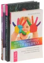 Мистический опыт Детей Индиго. Отражение судьбы. Человек знания. Здесь было высшее 
