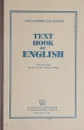 Text book of English - I. R. Galperin, E. B. Shapiro