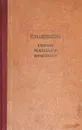 Герой нашего времени - Лермонтов Михаил Юрьевич