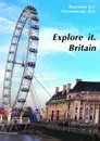 Explore it. Britain - Овсянникова  Н.  А., Ведунова  Д.  С.