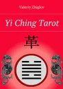 Yi Ching Tarot - Zhiglov Valeriy