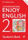 Enjoy English 2: Student's Book / Английский язык. 2 класс. Учебник - М. З. Биболетова, О. А. Денисенко, Н. Н. Трубанева