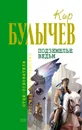Подземелье ведьм - Можейко Игорь Всеволодович