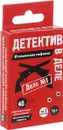 Детектив в деле. Итальянские мафиози. Дело №1 (набор из 40 карточек) - Е. Д. Киселева