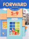 Forward. Английский язык. 5-9 классы. Программа (+ CD) - М. В. Вербицкая