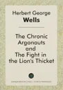 The Chronic Argonauts, and The Fight in the Lion's Thicket - Herbert George Wells