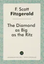The Diamond as Big as the Ritz - F. Scott Fitzgerald
