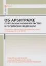 Комментарий к Федеральному закону от 29 декабря 2015 г. № З82 - Ф3 