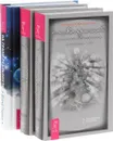 Осознанные сны. Сновиденный практикум Равенны (комплект из 3 книг) - Дэвид Гордон, А. Балабан, С. Зайцев