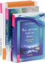 Как все успевать? Сила луны. Как пережить тяжелое время (комплект из 3 книг) - Александр Верещагин, Иоганн Паунггер, Томас Поппе, Джон Е. Уэлшонз