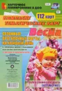 Сезонные прогулочные карты на каждый день. Весна. 2-3 года (комплект из 112 тематических карт) - О.Н. Небыкова
