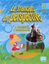 Le francais en perspective 2: Seconde partie / Французский язык. 2 класс. Учебник. В 2 частях. Часть 2 - Н. М. Касаткина, Т. В. Белосельская