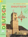 Deutsch: 6 Klasse: Lehrbuch 2 / Немецкий язык. 6 класс. Учебник. В 2 частях. Часть 2 - I. Bim, L. Sadomowa, L. Sannikowa