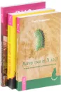 Магия трав. Шаманизм и сила природы. Эко-шаманизм (комплект из 3 книг) - Скотт Каннингем, Джеймс Эндреди