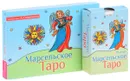 Марсельское Таро (набор из 1 книги + 78 карт) - А. Симоненко