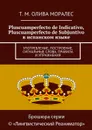 Pluscuamperfecto de Indicativo, Pluscuamperfecto de Subjuntivo в испанском языке - Олива Моралес Т. М.