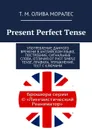 Present Perfect Tense - Олива Моралес Т. М.