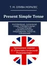 Present Simple Tense - Олива Моралес Т. М.