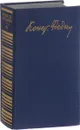 Константин Федин. Собрание сочинений в 12 томах. Том 6 - К.А. Федин