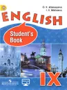 English IX: Student's Book / Английский язык. 9 класс. Учебник - O.V. Afanasyeva, I. V. Mikheeva