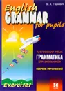 English Grammar for Pupils: Exercise / Английский язык. Грамматика для школьников. Сборник упражнений. Книга 2 - М. А. Гацкевич